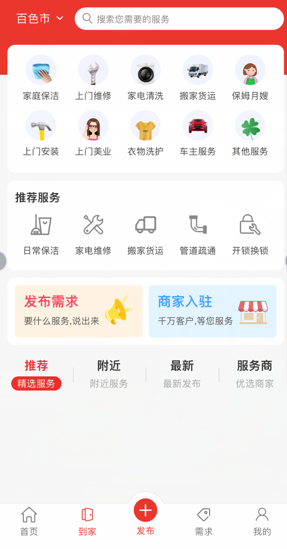 点微同城源码36.7+全套插件+小程序前后端最新版-3