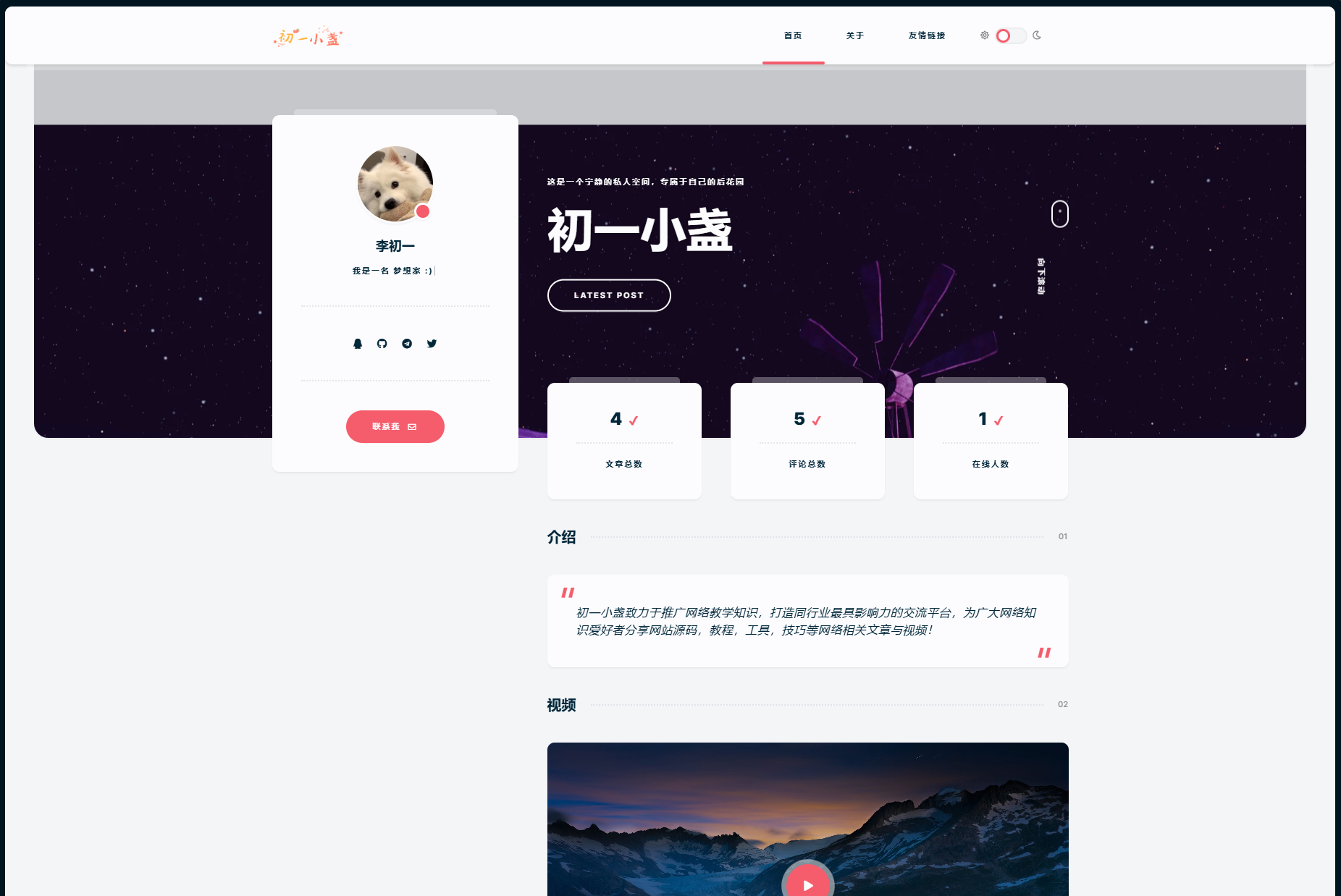 Typecho主题DearLicy小众化小清新风格的博客主题模版-1