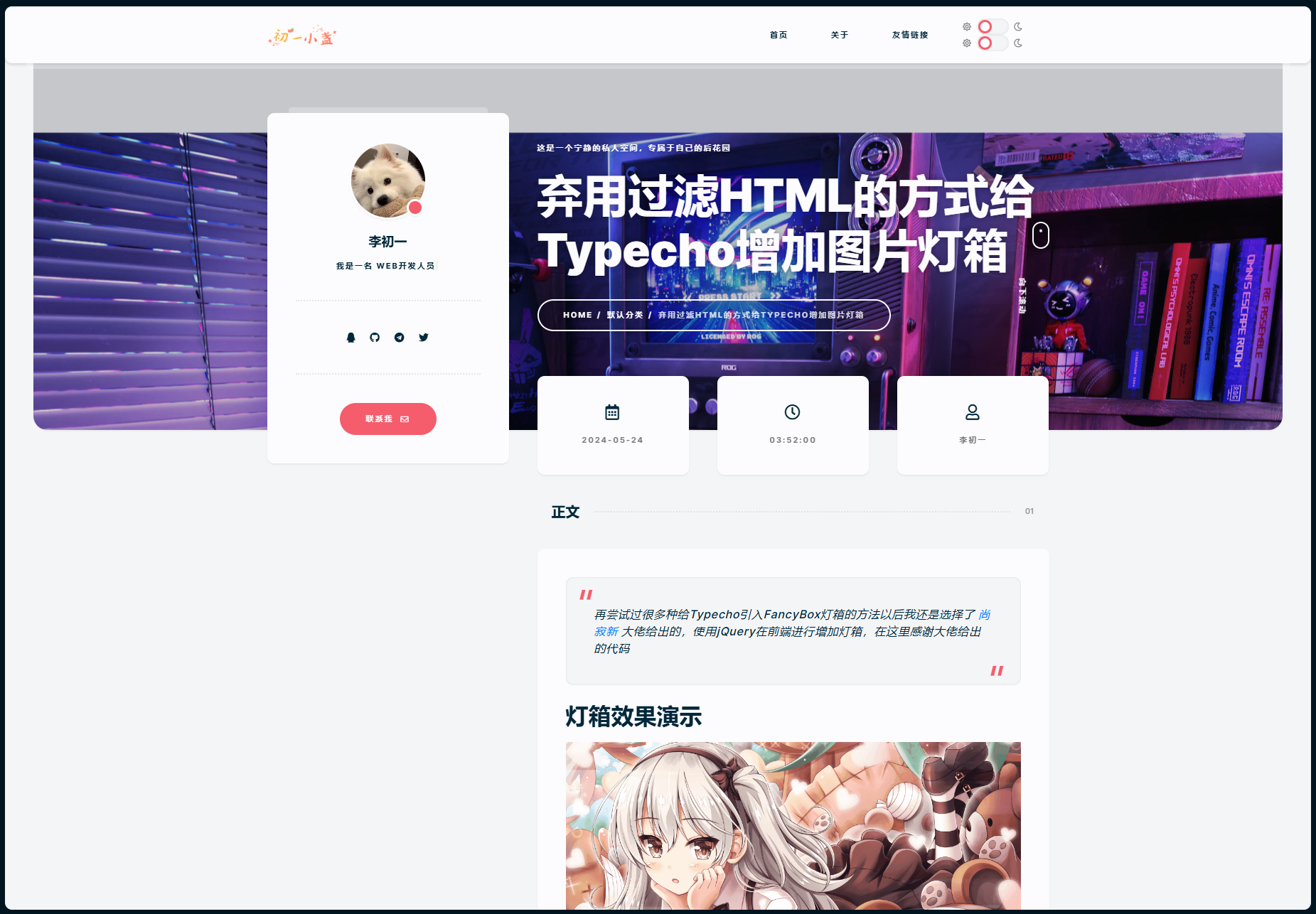 Typecho主题DearLicy小众化小清新风格的博客主题模版-3
