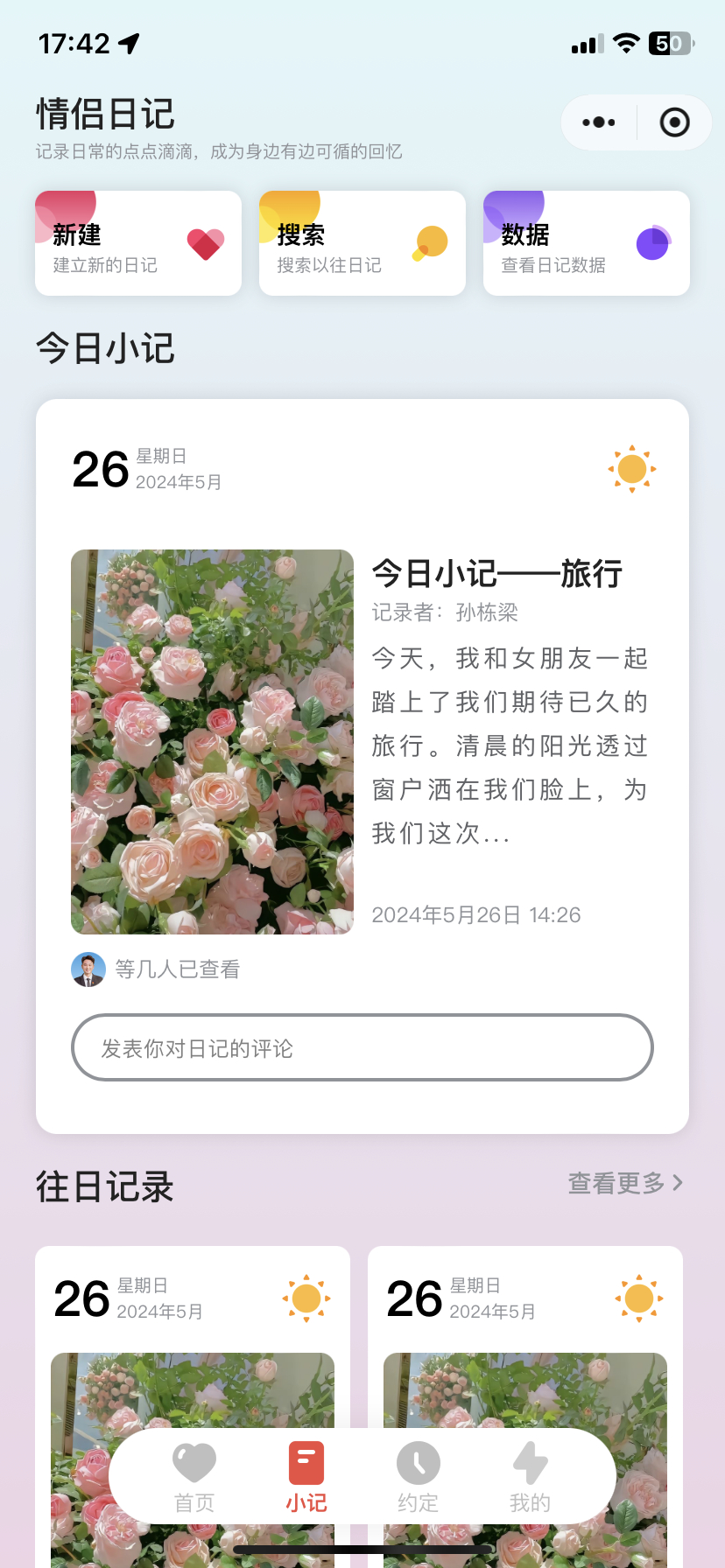 恋爱小站源码情侣网站源码微信小程序-2