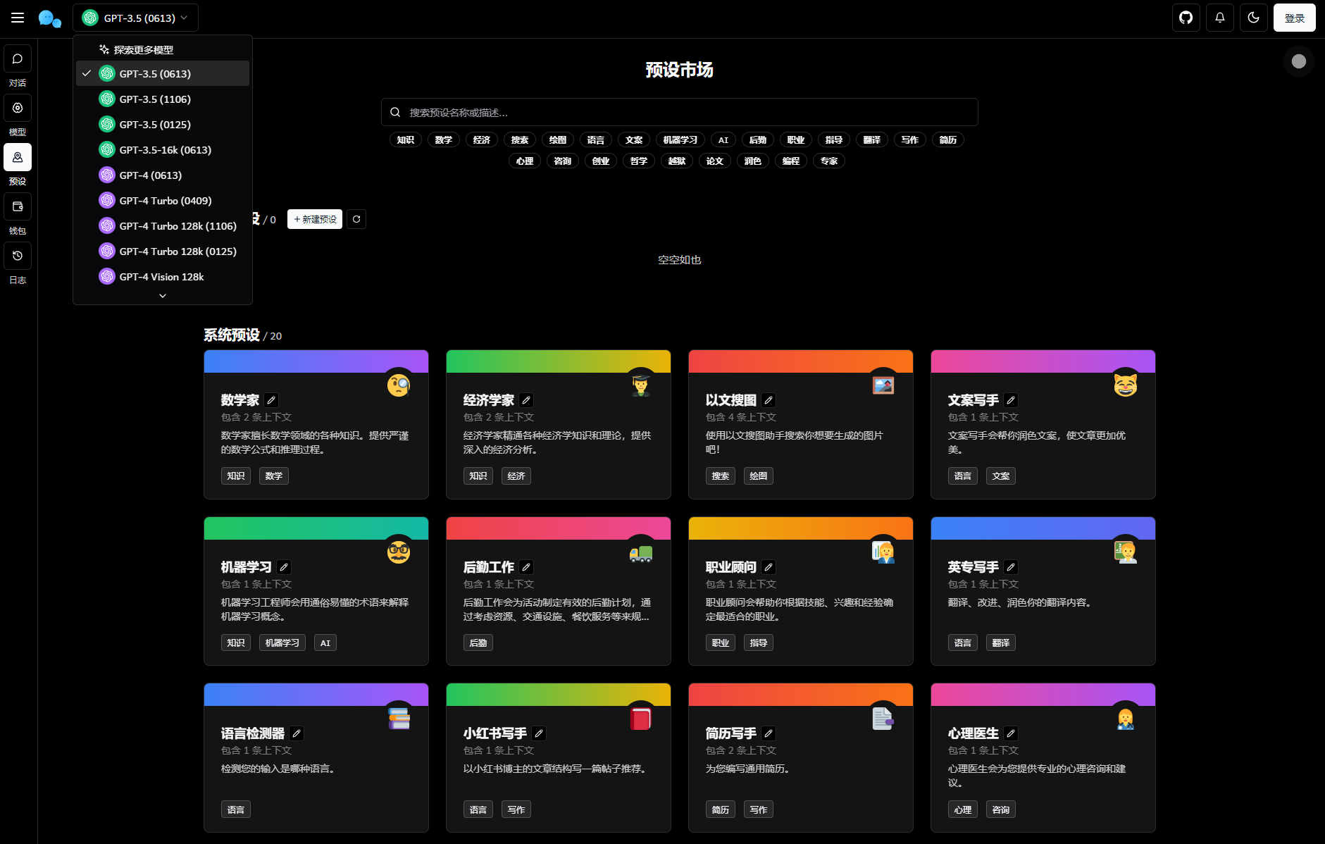 最新版ChatGPT对话系统Chat Nio系统源码-3