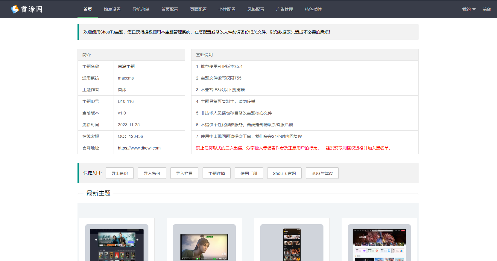苹果CMSV10主题首途第三十三套清新简约卡片风格蓝紫渐变色短视频模板-2