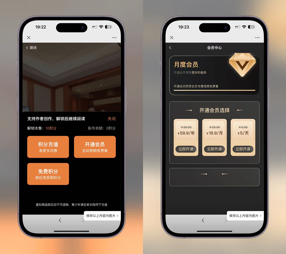 最新版视频短剧SAAS系统2024款影视短剧小程序源码-2