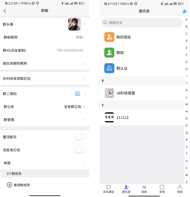 uniapp版即时通讯软件IM社交交友聊天系统语音视频通话双端APP聊天交友APP源码+搭建视频教程-1