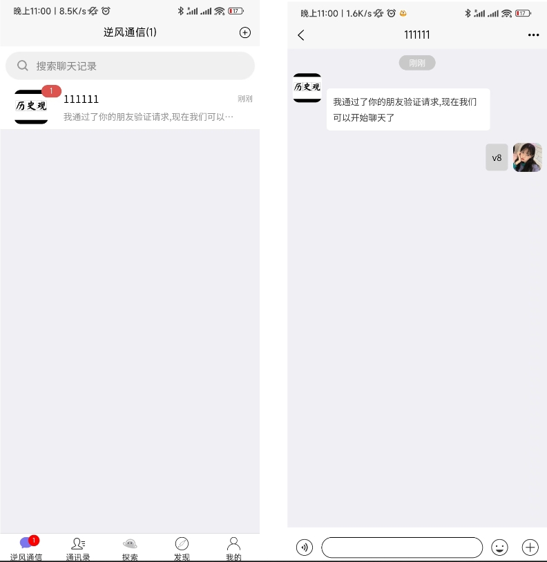 uniapp版即时通讯软件IM社交交友聊天系统语音视频通话双端APP聊天交友APP源码+搭建视频教程-2