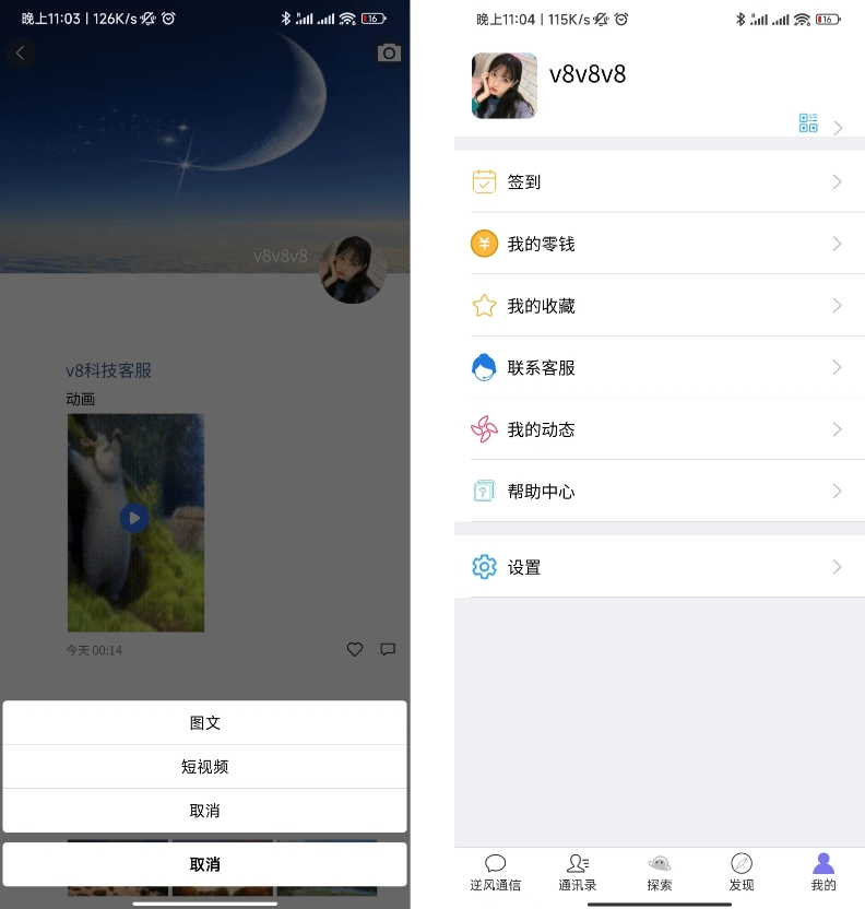 uniapp版即时通讯软件IM社交交友聊天系统语音视频通话双端APP聊天交友APP源码+搭建视频教程-3