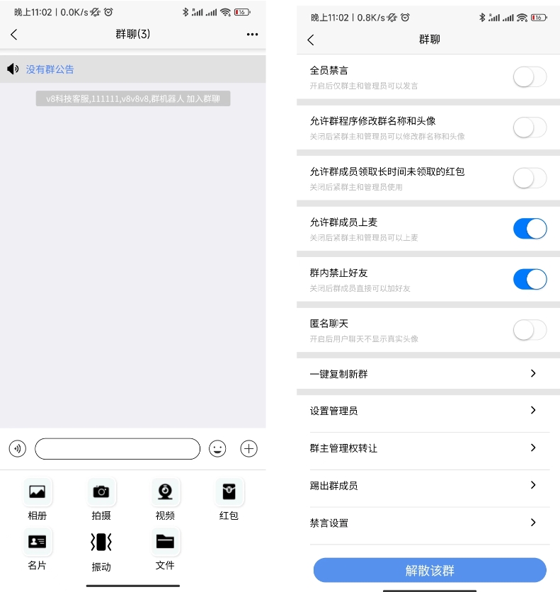 uniapp版即时通讯软件IM社交交友聊天系统语音视频通话双端APP聊天交友APP源码+搭建视频教程-4