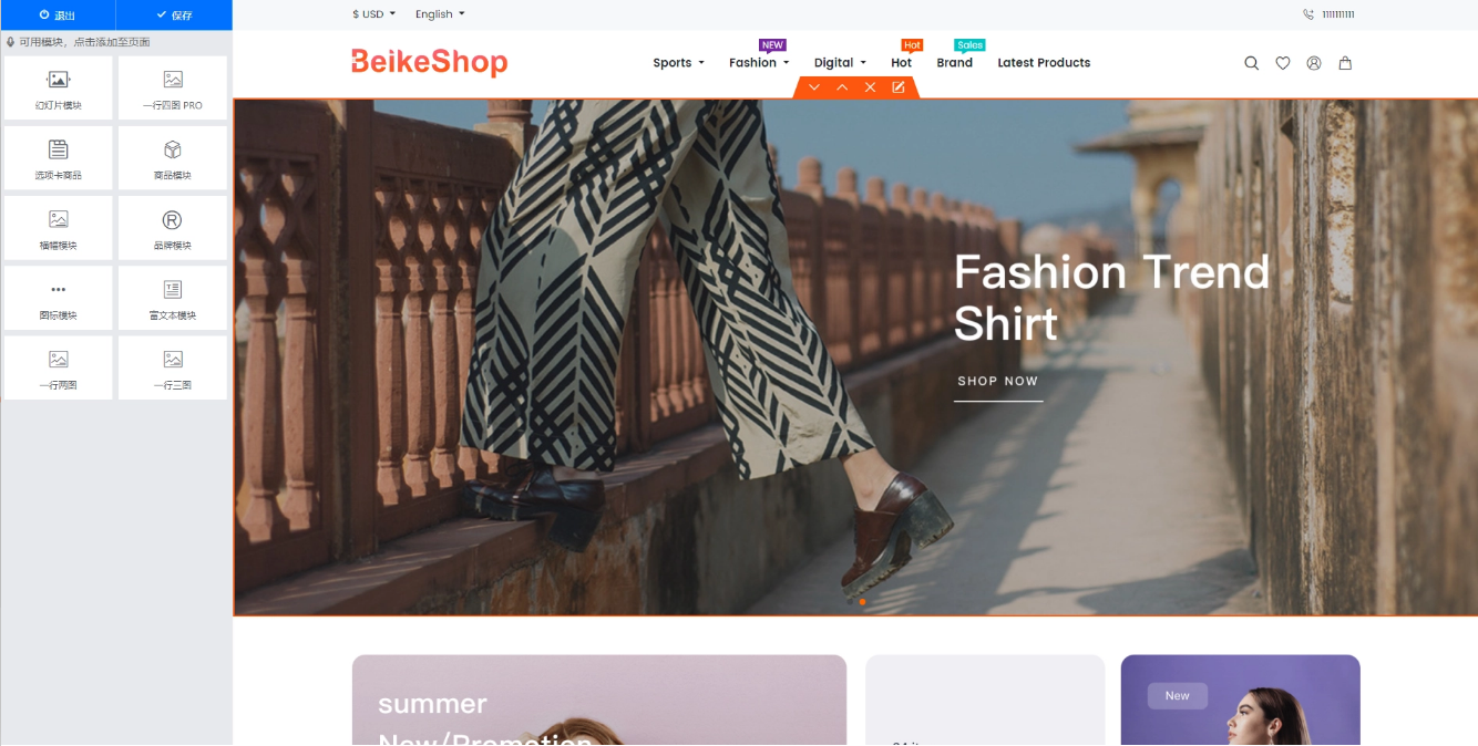 BeikeShop多国语言多货币商城系统源码基于Laravel框架-3