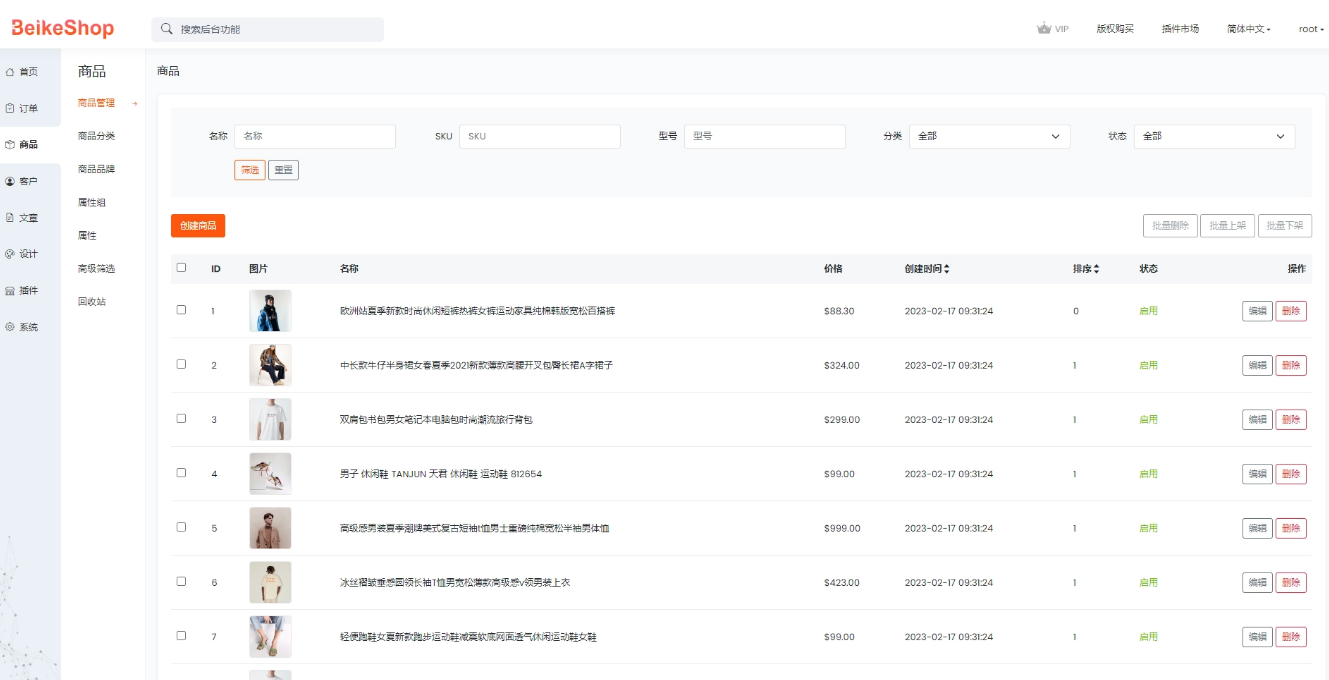BeikeShop多国语言多货币商城系统源码基于Laravel框架-4