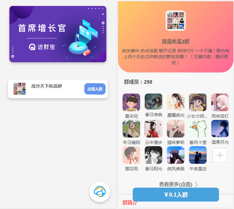 WordPress主题开发进群V2源码多种引流方法引私域二次变现-1