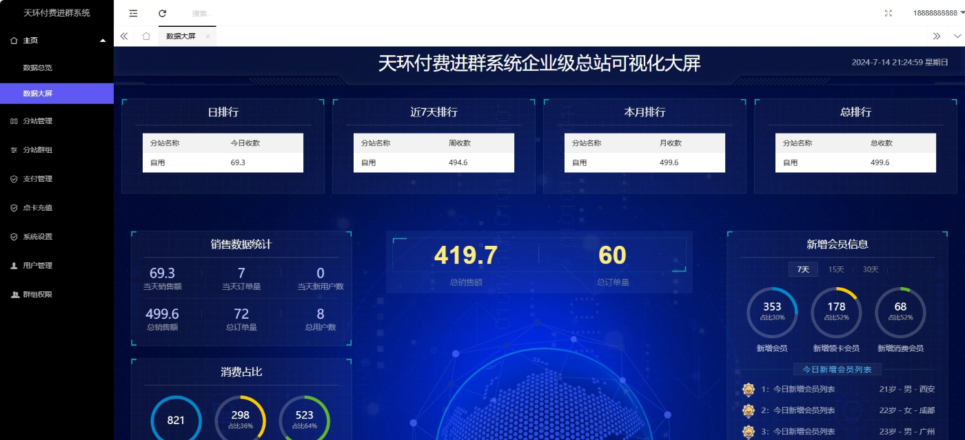 付费进群源码plus精典版-1