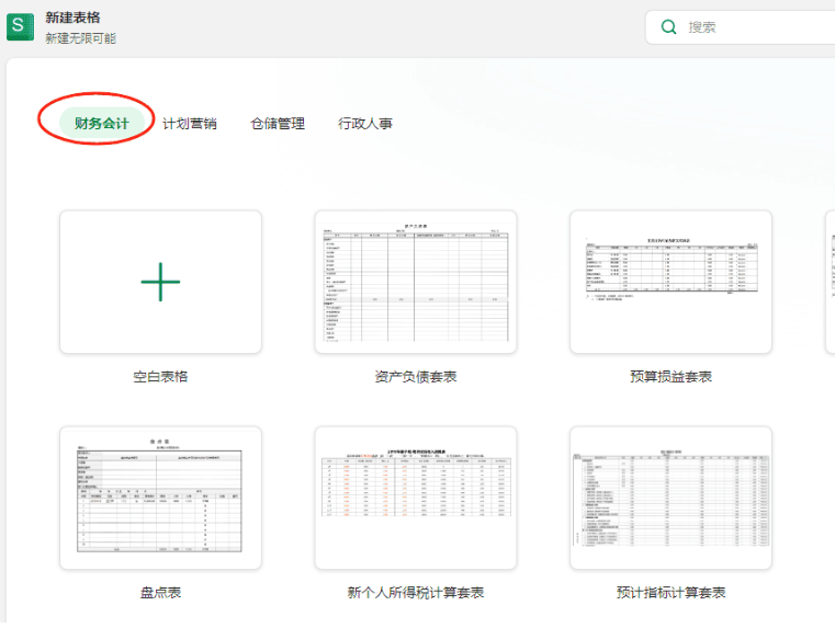 WPS电信定制版_12.8.2.18205-1