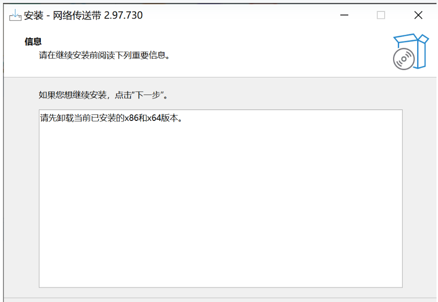 网络传送带v2.97嗅探下载工具-1