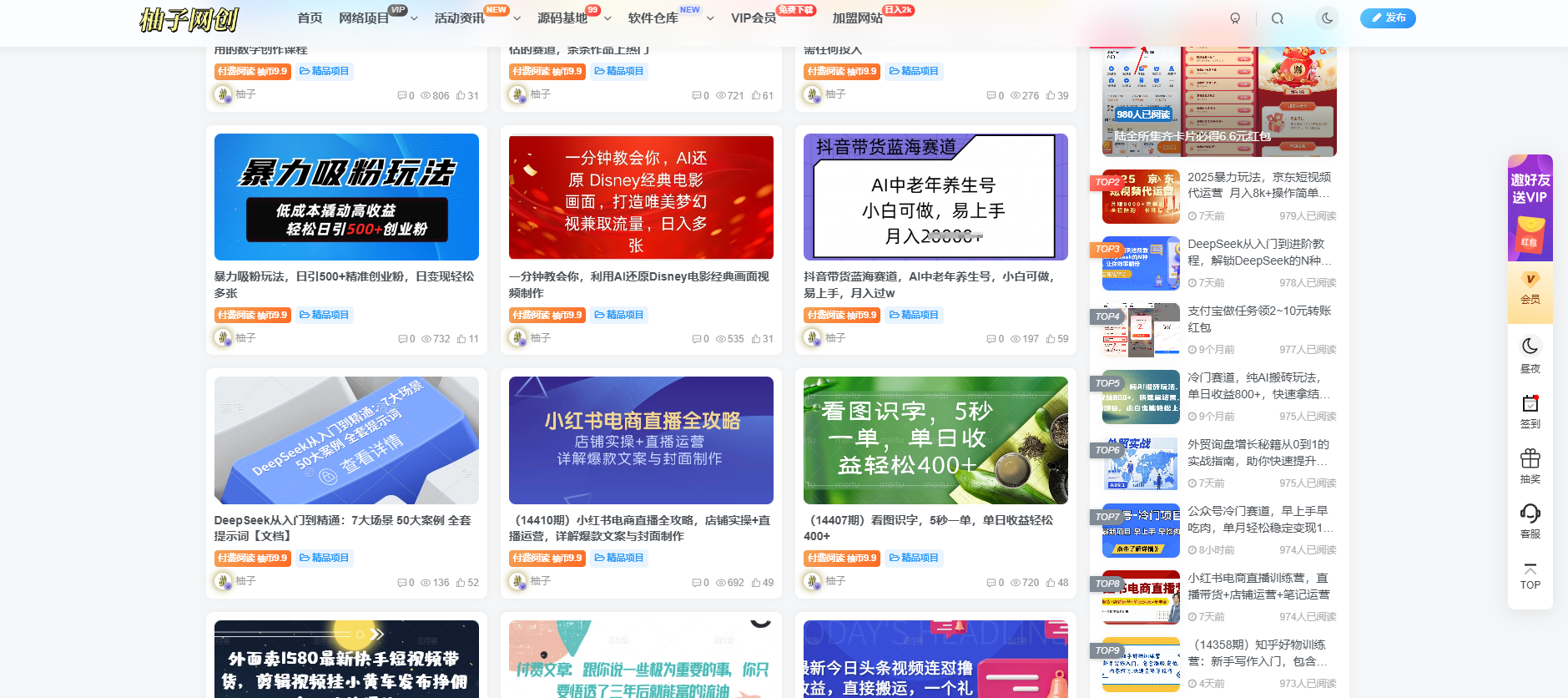 全站打包最新wordpress+免授权子比主题8.1+网创资源自动同步更新-2