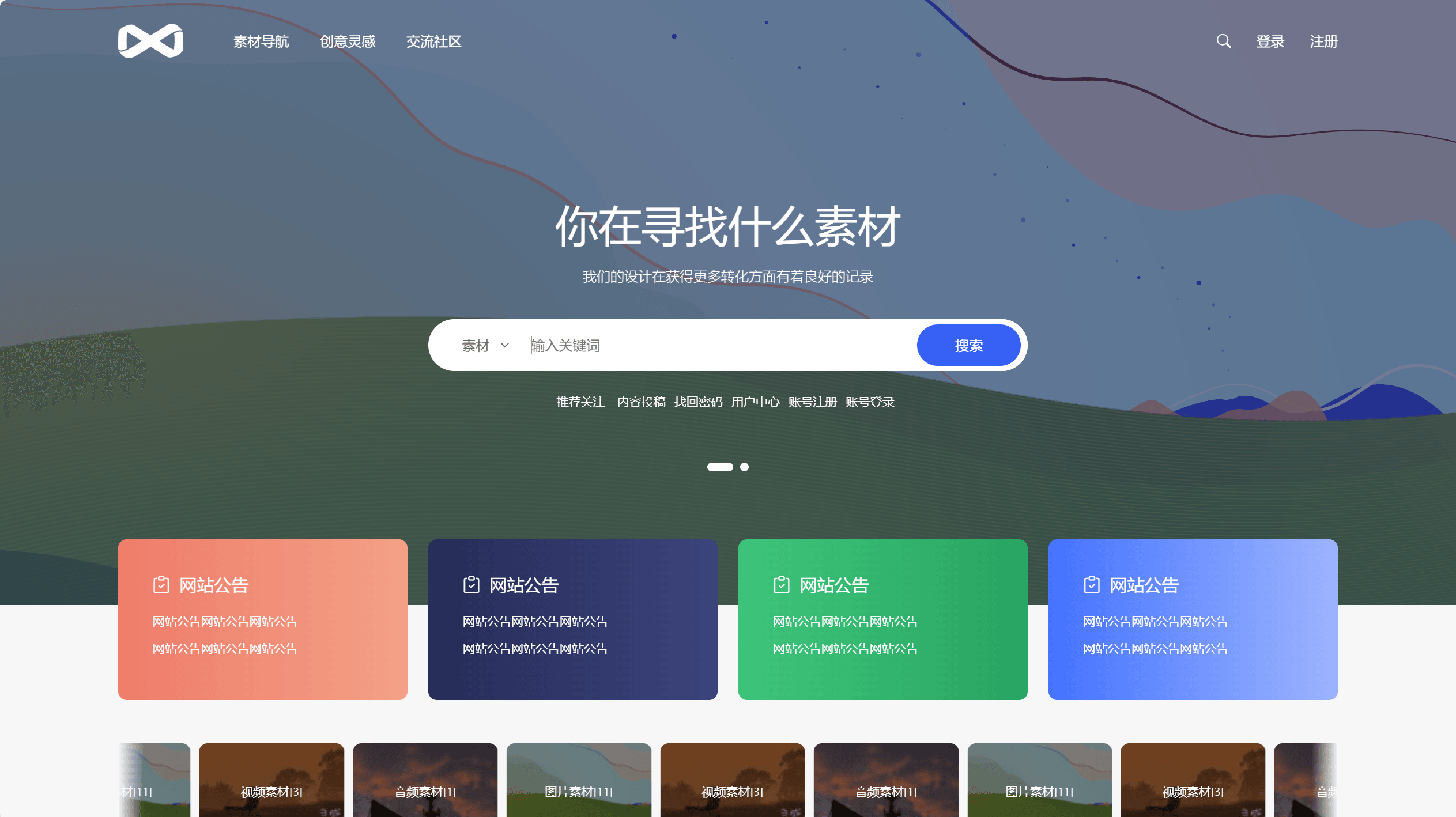WordPress主题PicCool素材虚拟资源主题高颜值-1