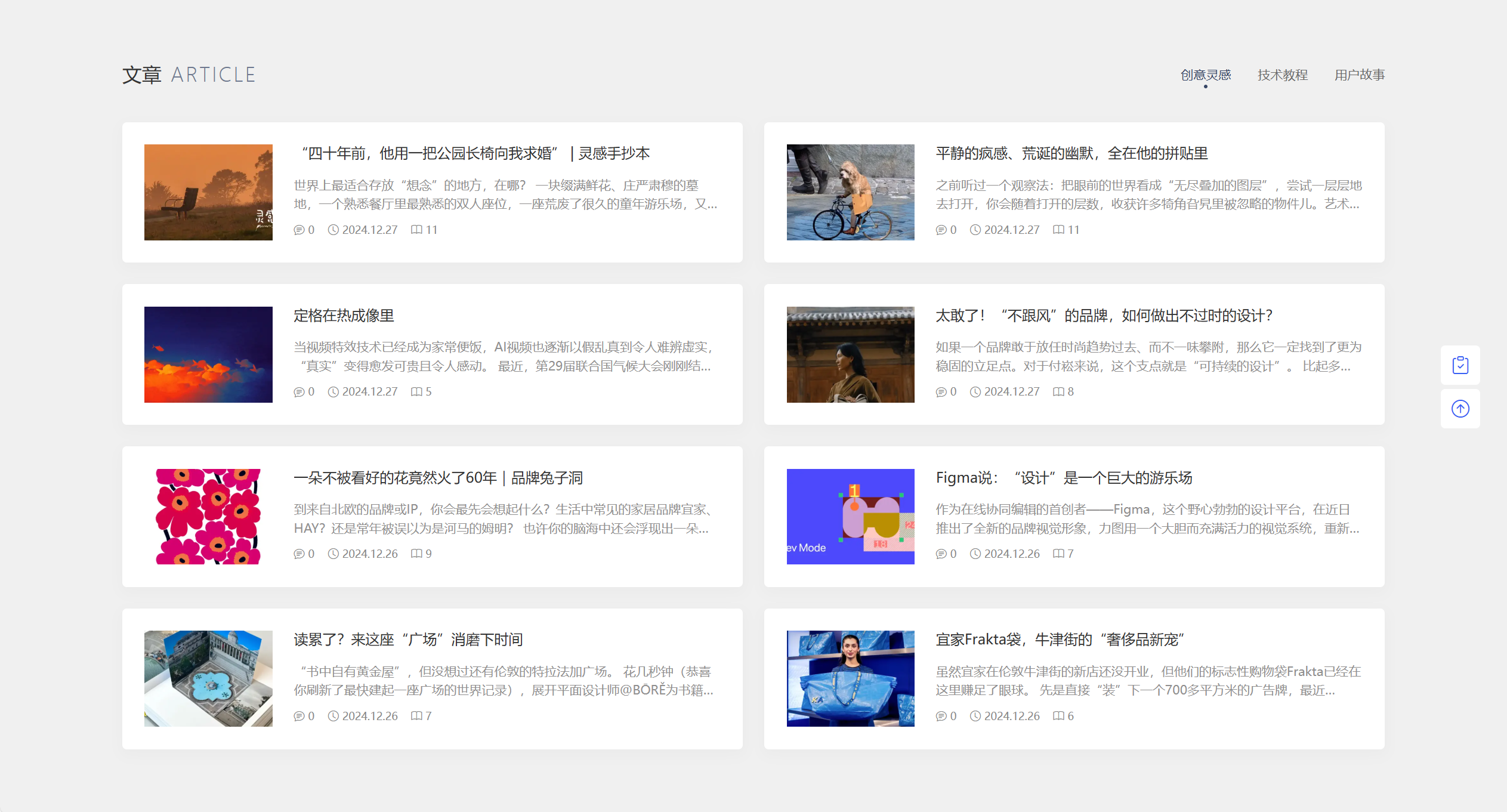 WordPress主题PicCool素材虚拟资源主题高颜值-3