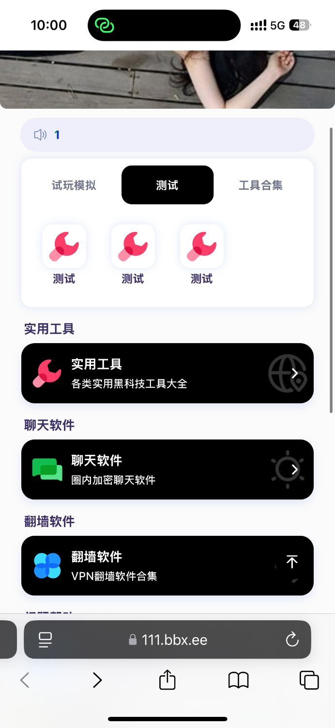 导航下载页自适应源码-带后台-附带搭建教程-1