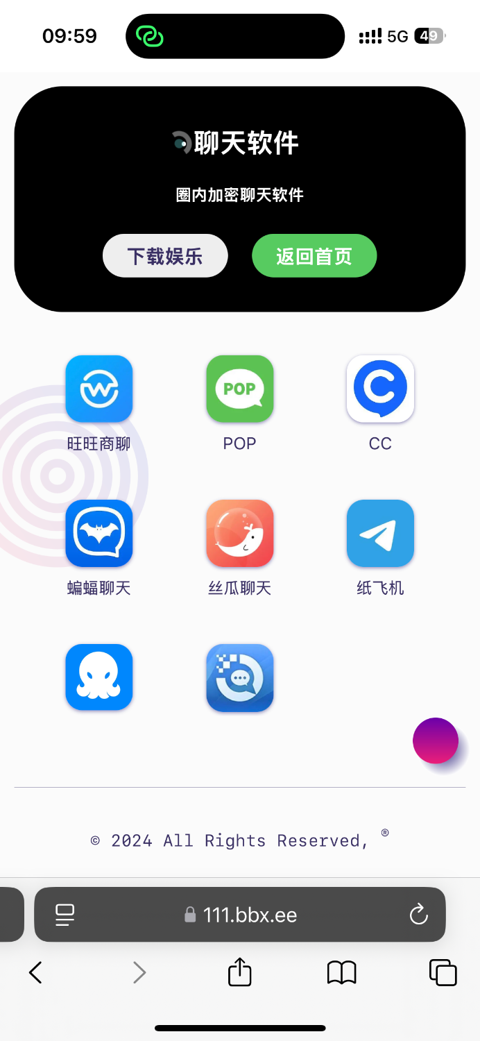 导航下载页自适应源码-带后台-附带搭建教程-2