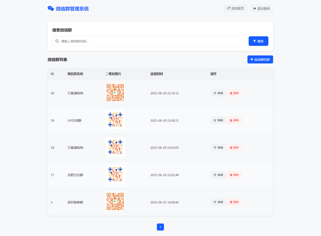 微信群导航系统源码2.0带后台精准获客神器完整版