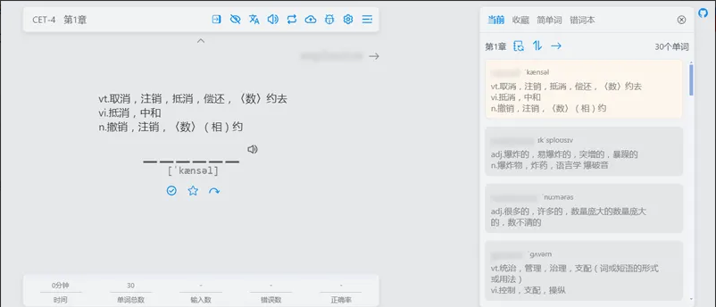 Vue开源在线网页背单词小工具源码-1