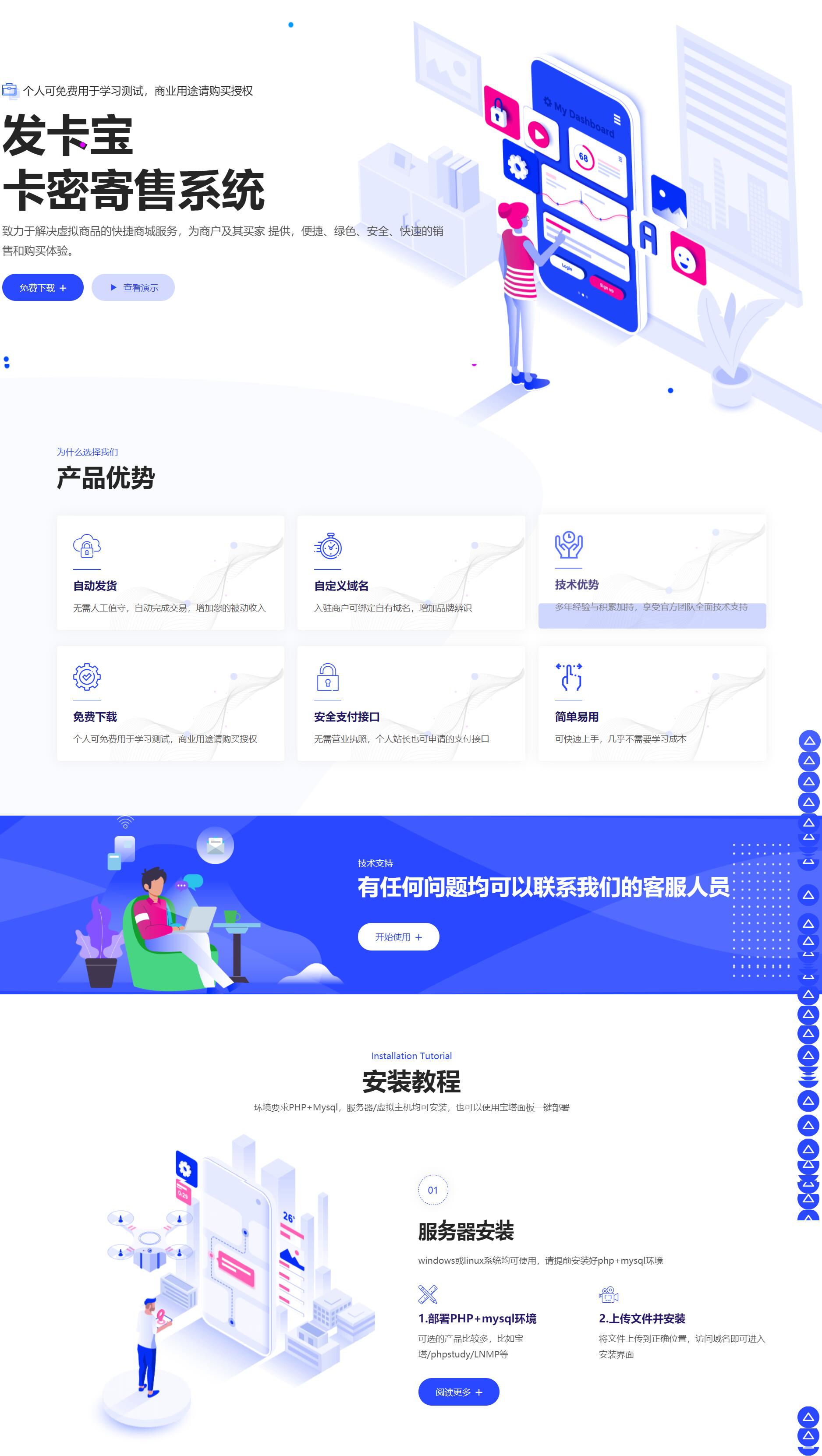 基于PHP的卡密寄售系统源码自动发卡系统源码-2