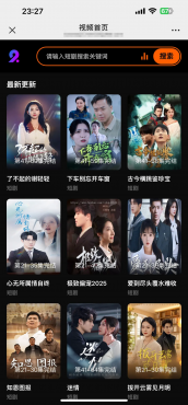 2025短视频短剧系统自动定时采集-H5移动端小剧场短剧影视源码2025苹果CMS V10系统-1