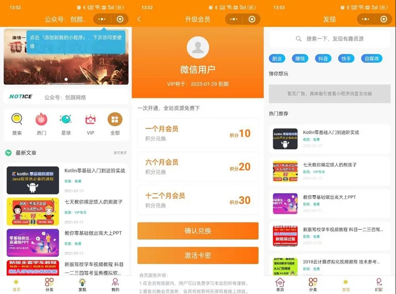 知识付费系统微信小程序源码(THINKPHP+VUE)适配多端