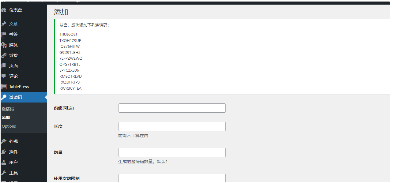 WordPress插件邀请码注册插件–Ashuwp invitaion code-1