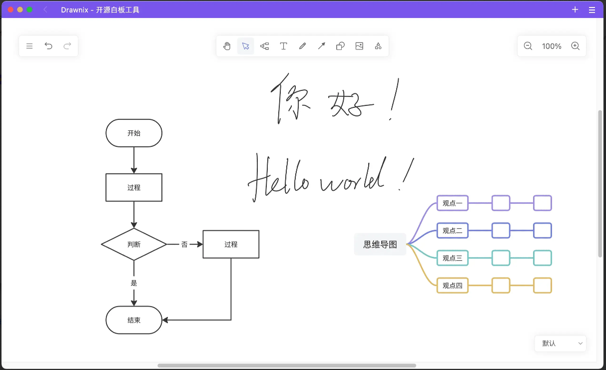 在线白板工具Drawnix开源版源码-1