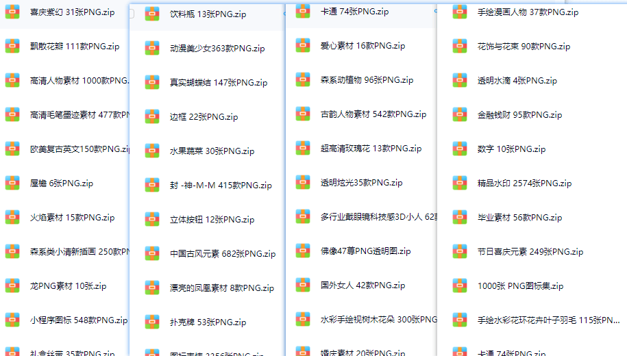 全网最全26000+免抠设计素材库，PNG透明背景资源大全，分类清晰，素材全面 PS抠图PNG素材-3