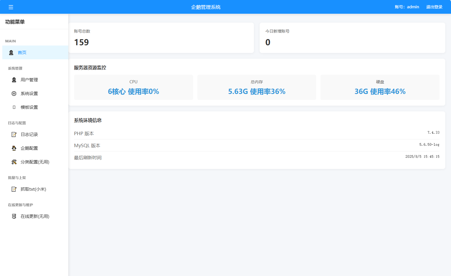 QQ号码展示号码售卖展示系统源码全开源带后台