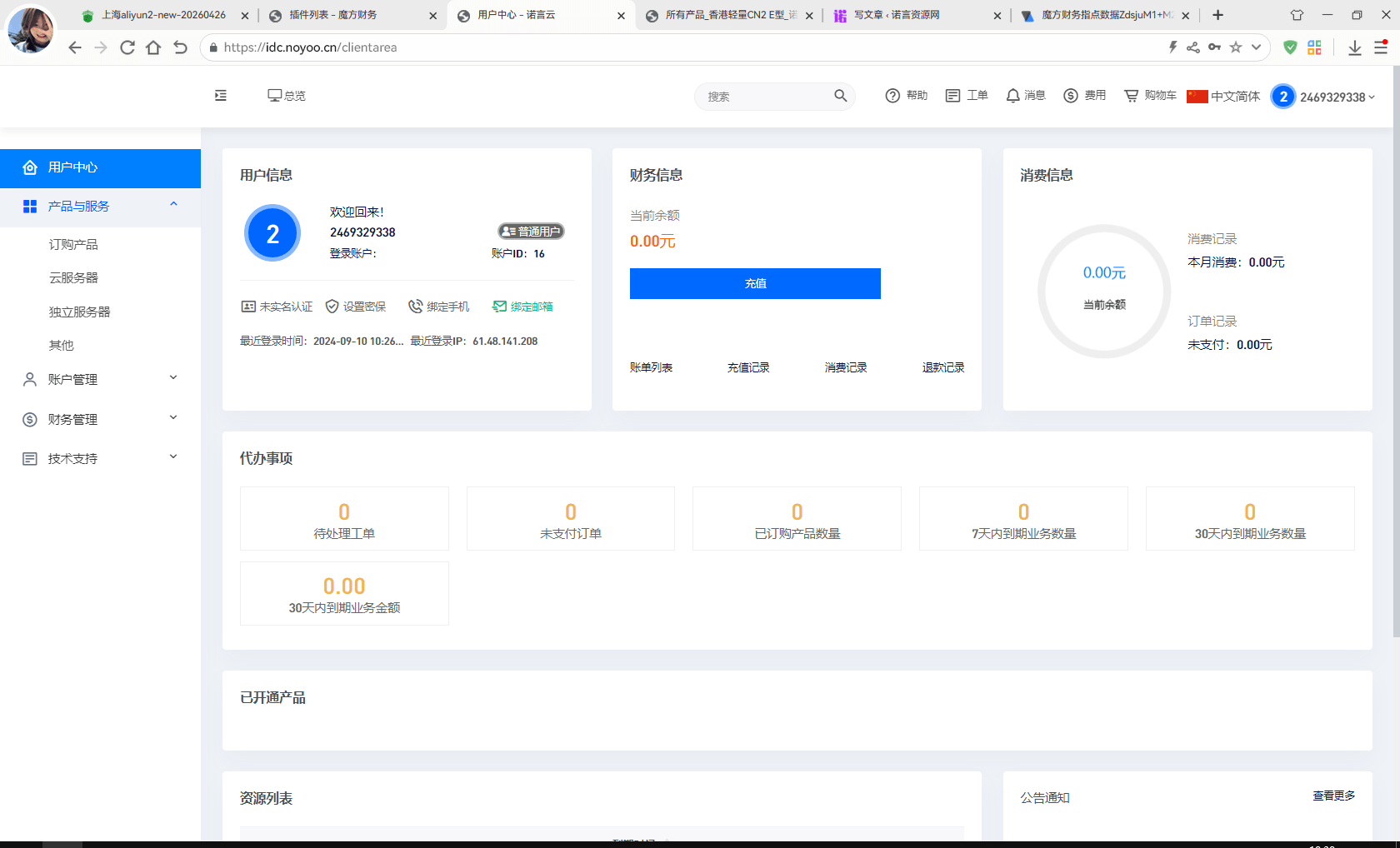 魔方财务指点模板M1+M2两套完整模板源码-3