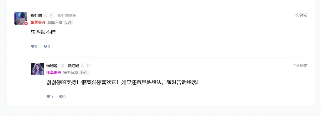 WordPress插件ai-auto-comment-reply AI自动评论回复，对游客客户友好评论-1
