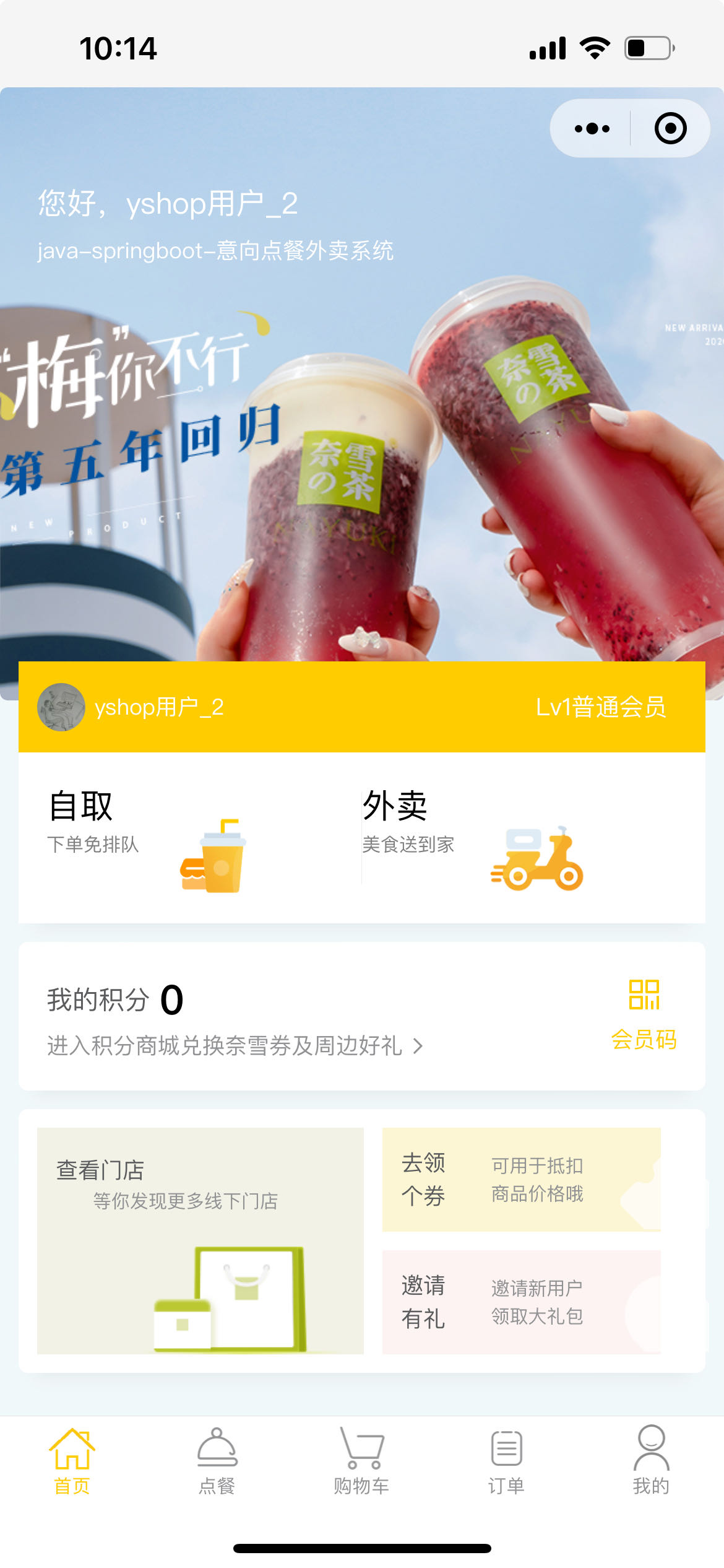 意象桌面扫码点餐系统源码支持H5和微信小程序