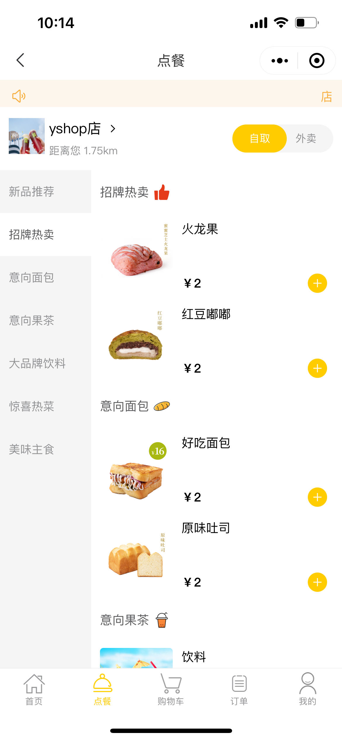 意象桌面扫码点餐系统源码支持H5和微信小程序