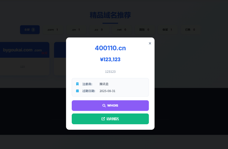 简易米表域名出售系统自适应附带后台网站源码-1