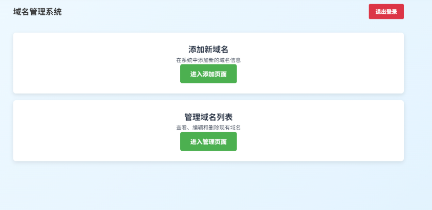 简易米表域名出售系统自适应附带后台网站源码-1