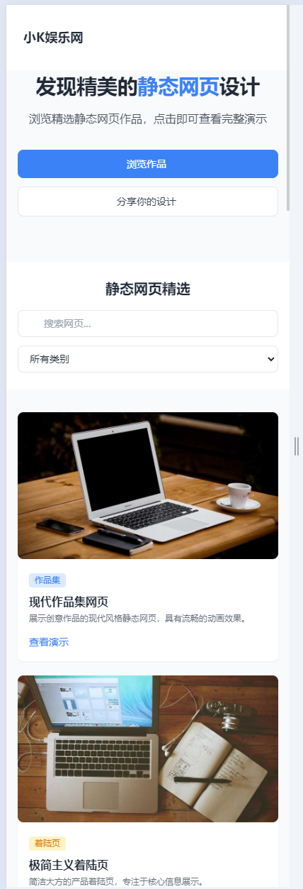 作品设计展示页面可上传自动适应HTML源码-2