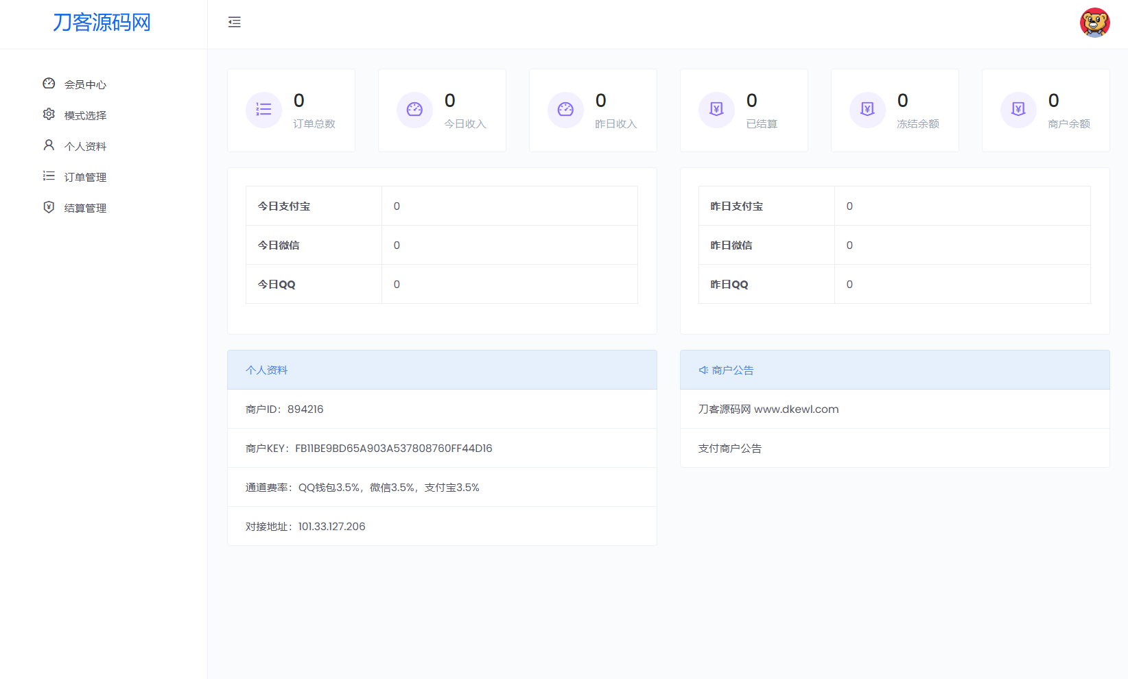 开源的聚合支付系统易支付系统三方支付系统源码