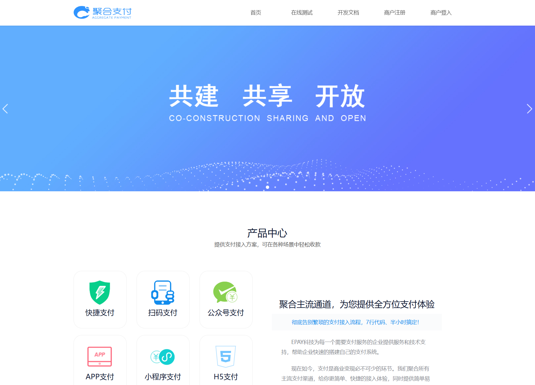 开源的聚合支付系统易支付系统三方支付系统源码