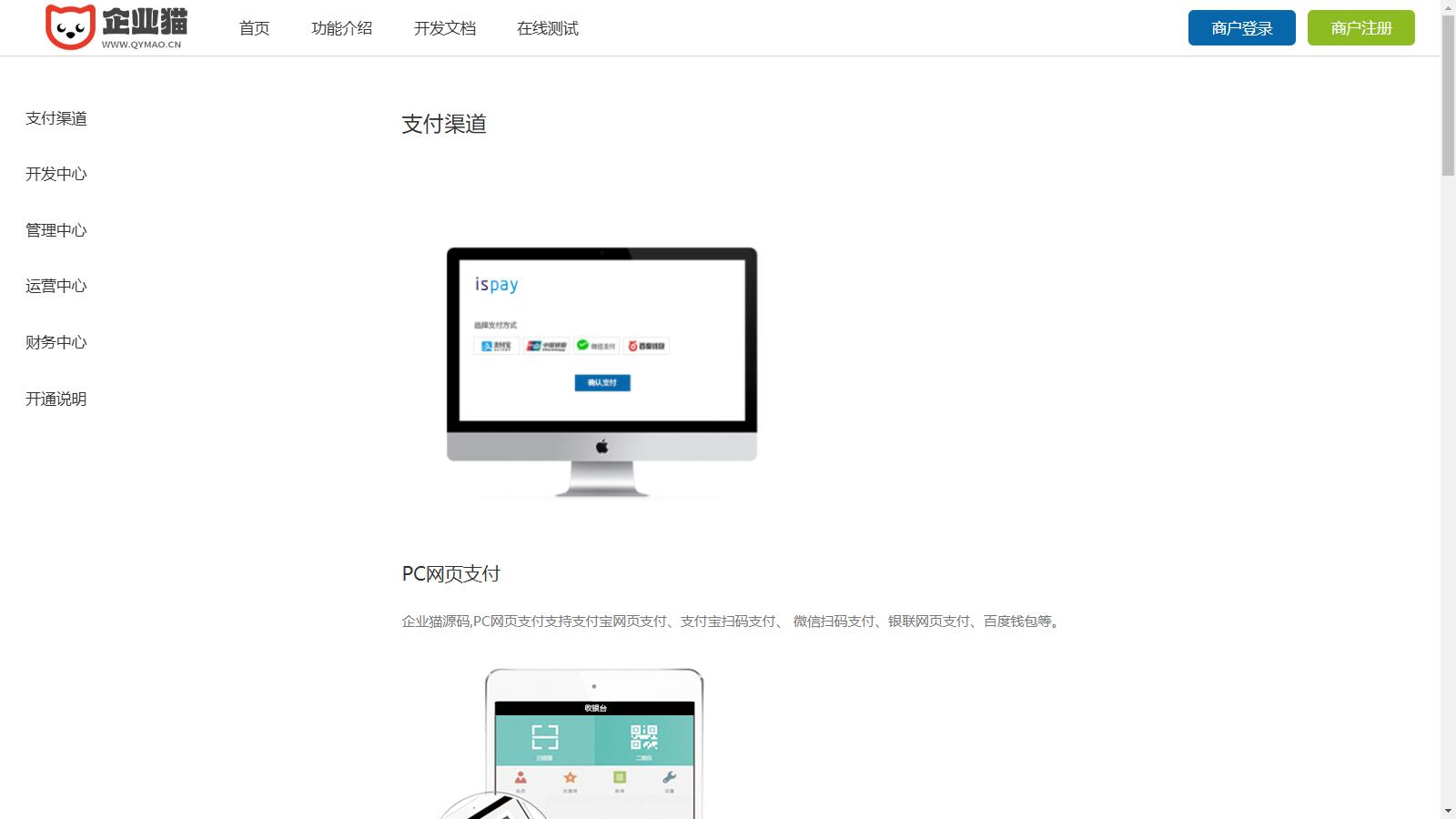 2025彩虹易支付官方正版（无删减）完整版源码-2
