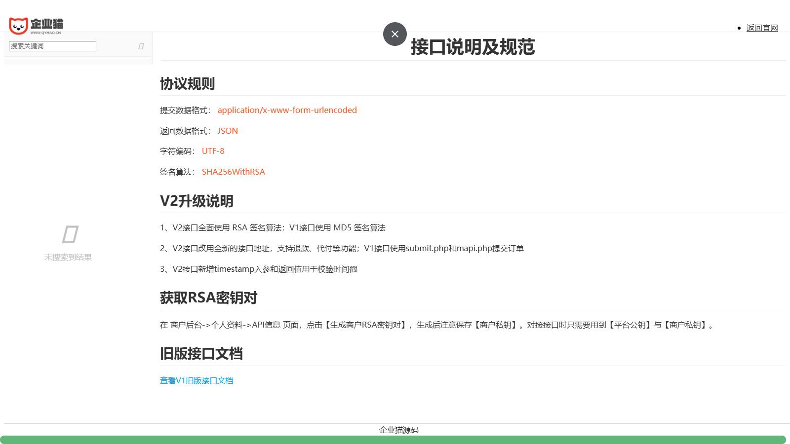 2025彩虹易支付官方正版（无删减）完整版源码-5