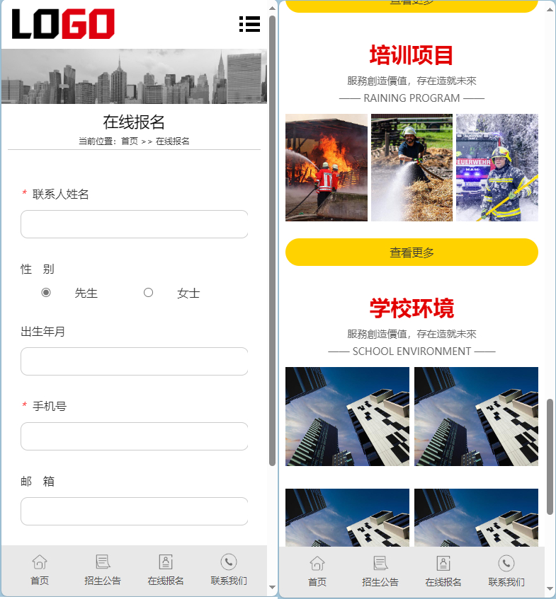消防培训学校培训机构网站模板源码(PC+WAP)-2 消防培训学校培训机构网站模板源码(PC+WAP)-2