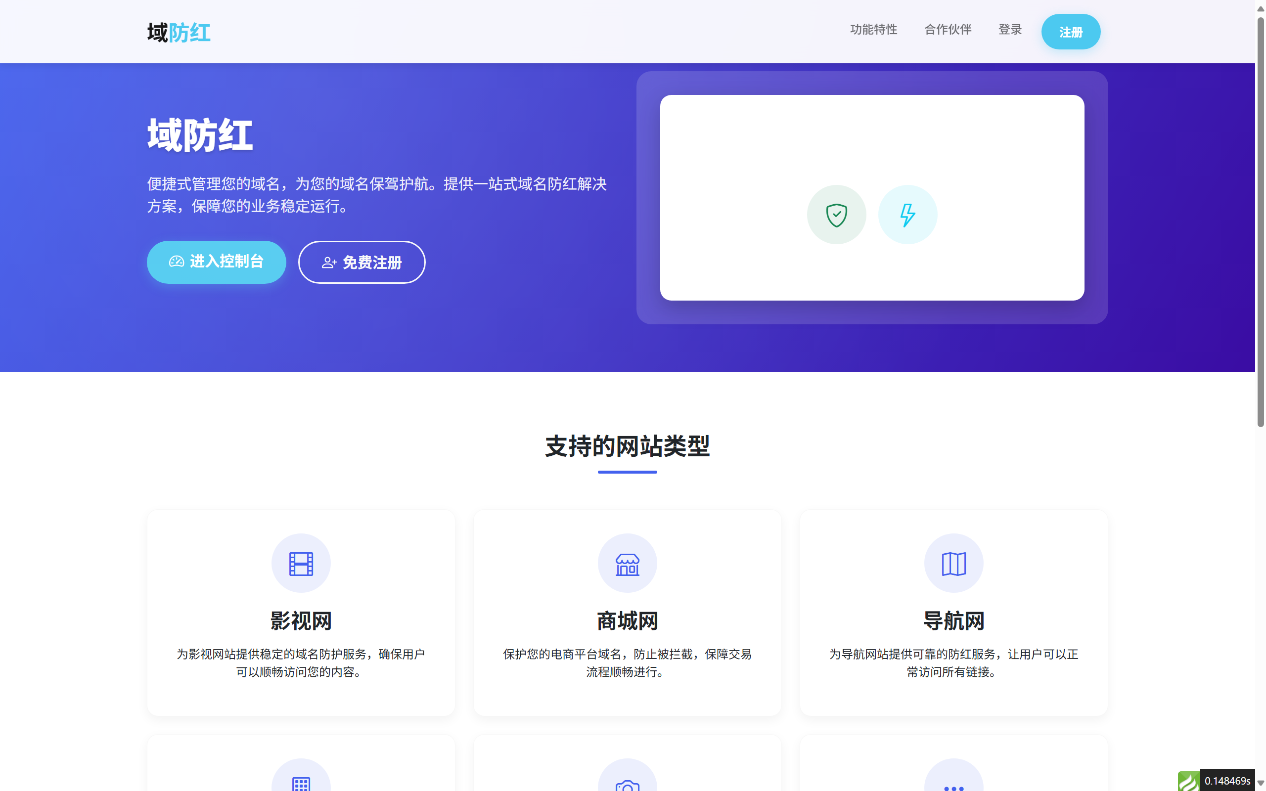 域网址v6.02智能网址管理系统防红活码导航程序-3