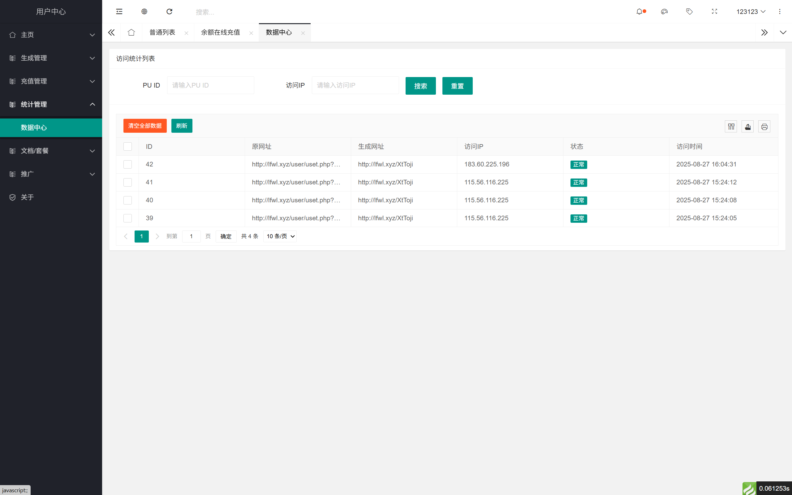 域网址v6.02智能网址管理系统防红活码导航程序-7