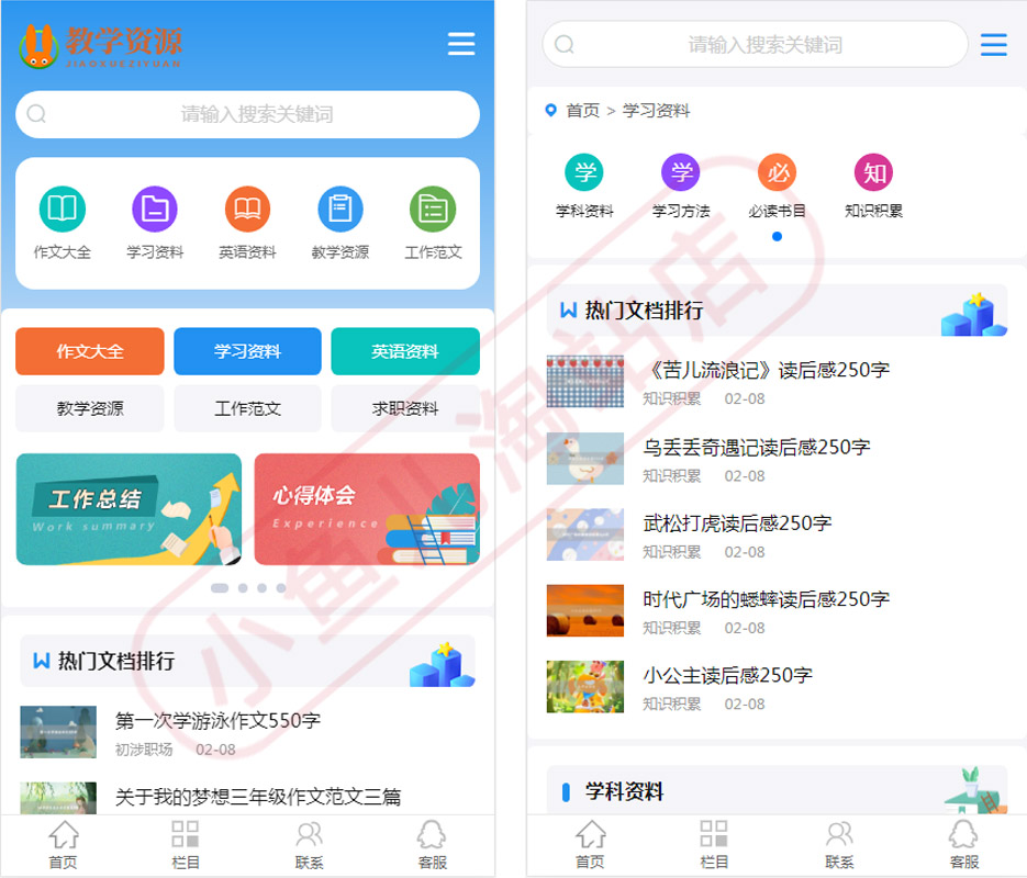 教学资源发布网站各类文章教材资料分享网站PHP源码（自适应手机端）-4