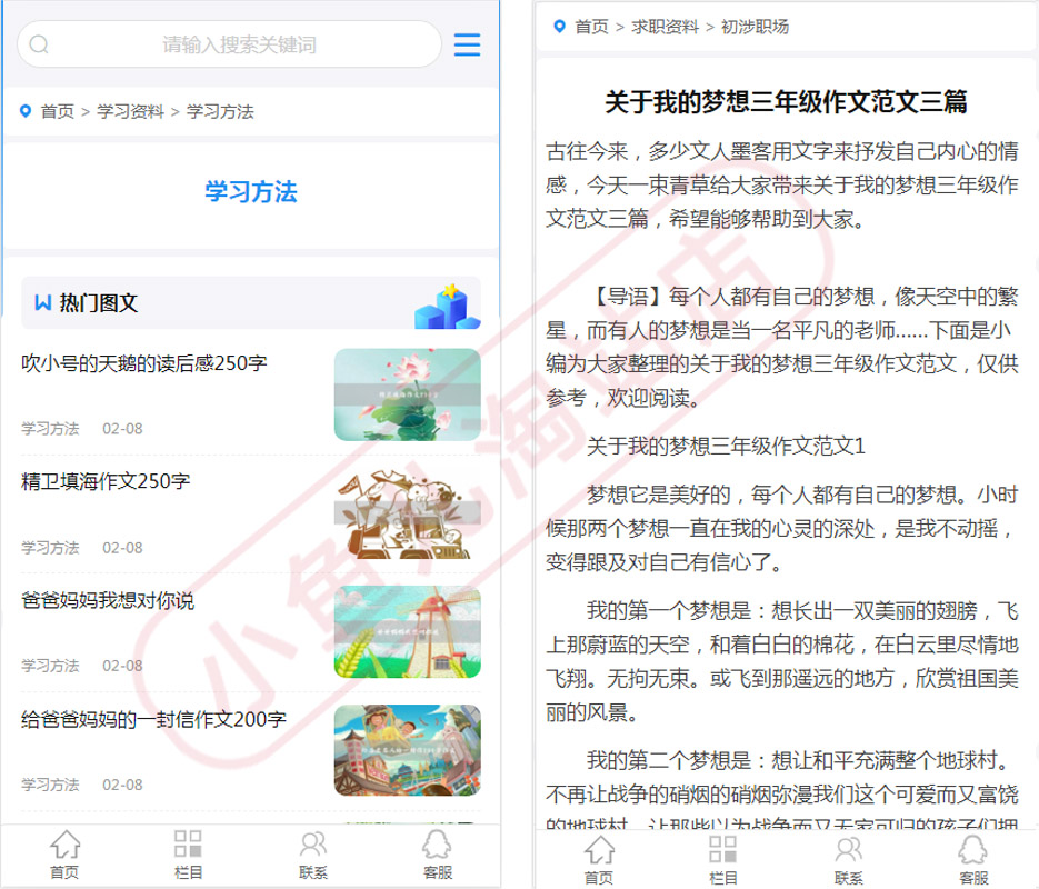 教学资源发布网站各类文章教材资料分享网站PHP源码（自适应手机端）-5