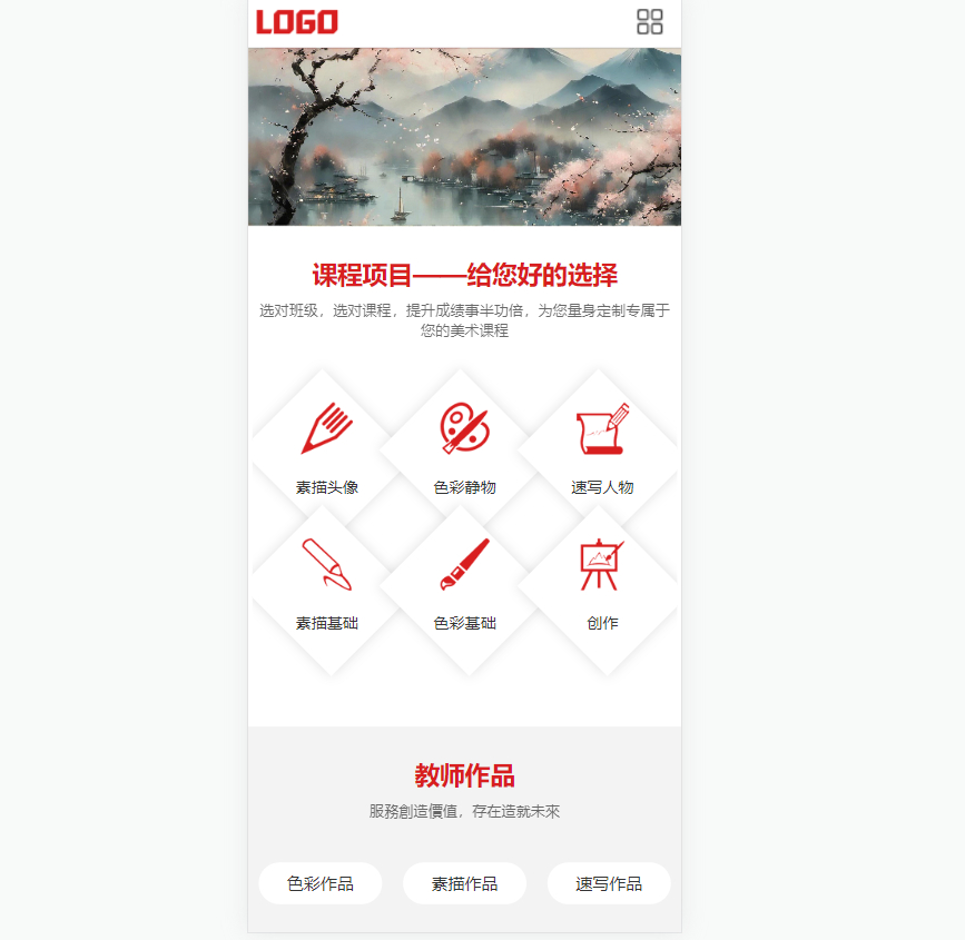 美术培训机构画室画廊网站源码(自适应手机端)-2 美术培训机构画室画廊网站源码(自适应手机端)-2