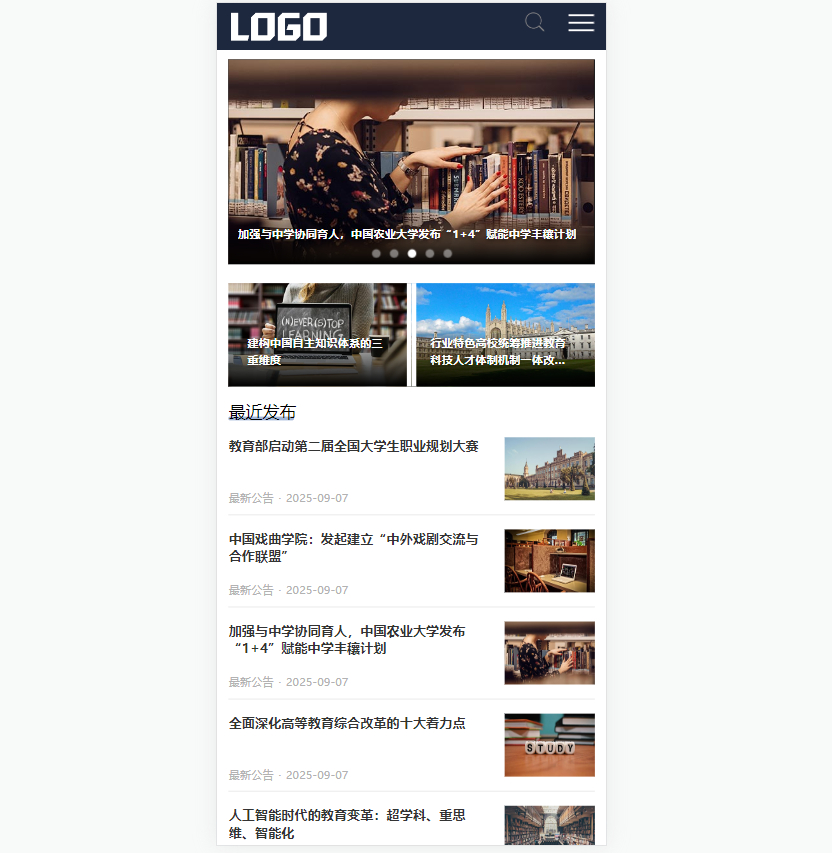 招生考试信息网站新闻资讯博客网站源码(自适应手机端)-2 招生考试信息网站新闻资讯博客网站源码(自适应手机端)-2