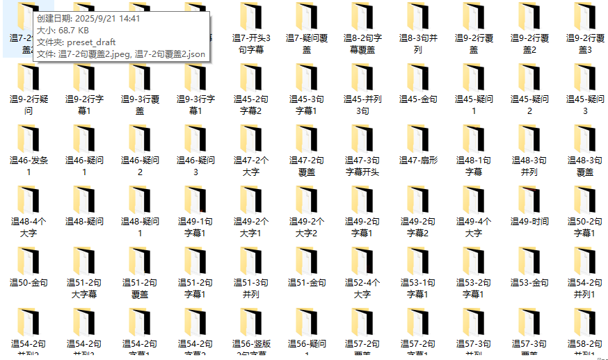 500+款爆款热门剪映高级感字幕预设，免费用，附带导入及使用教程，支持剪映8.0以上版本-6